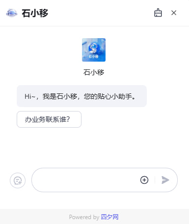 石小移